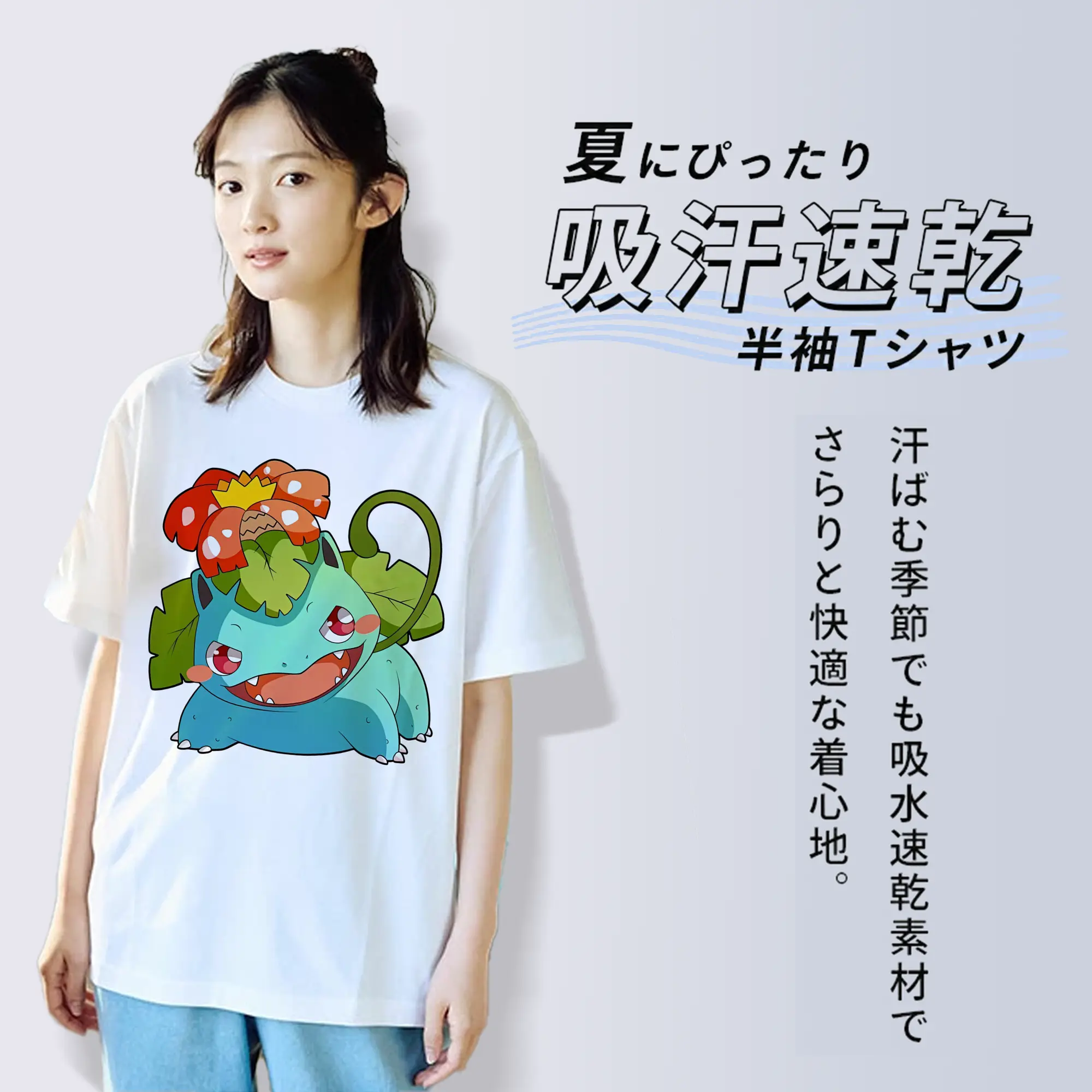 ポケモン フシギダネ 可愛い オリジナルデザイン