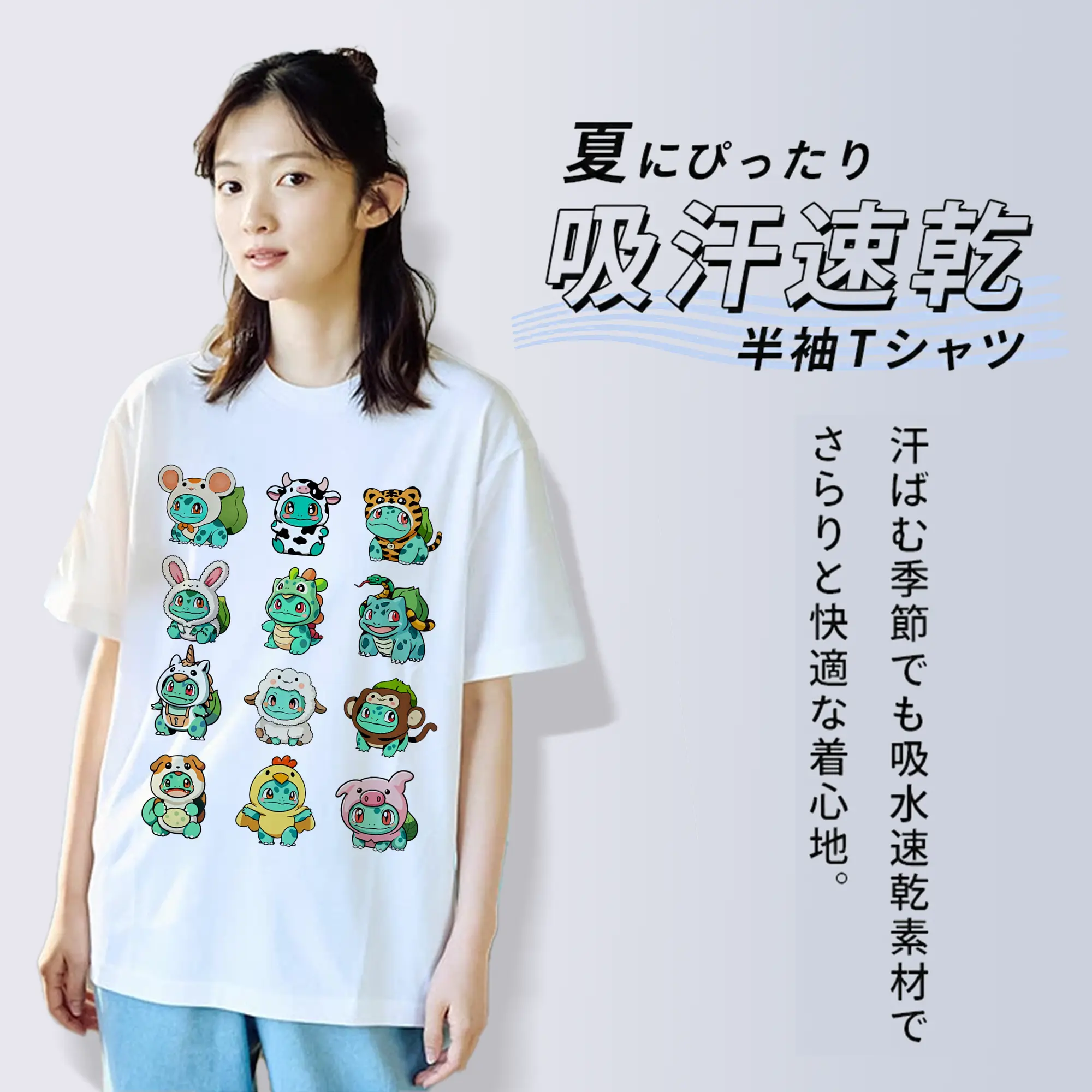 ポケモン フシギダネ コレクション オリジナルデザイン