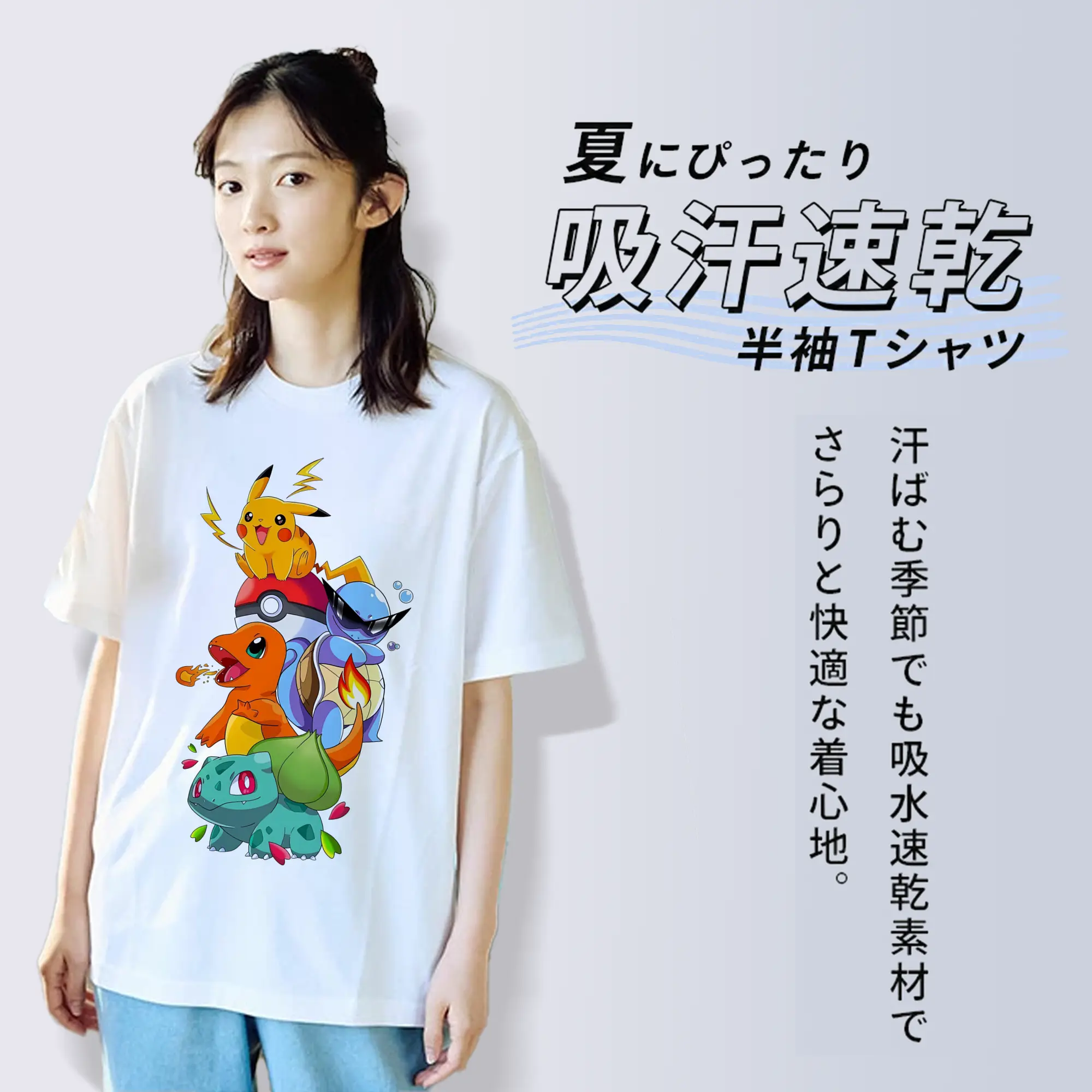 ポケモン フシギダネ ピカチュウ ゼニガメ ヒトカゲ 集合 オリジナルデザイン