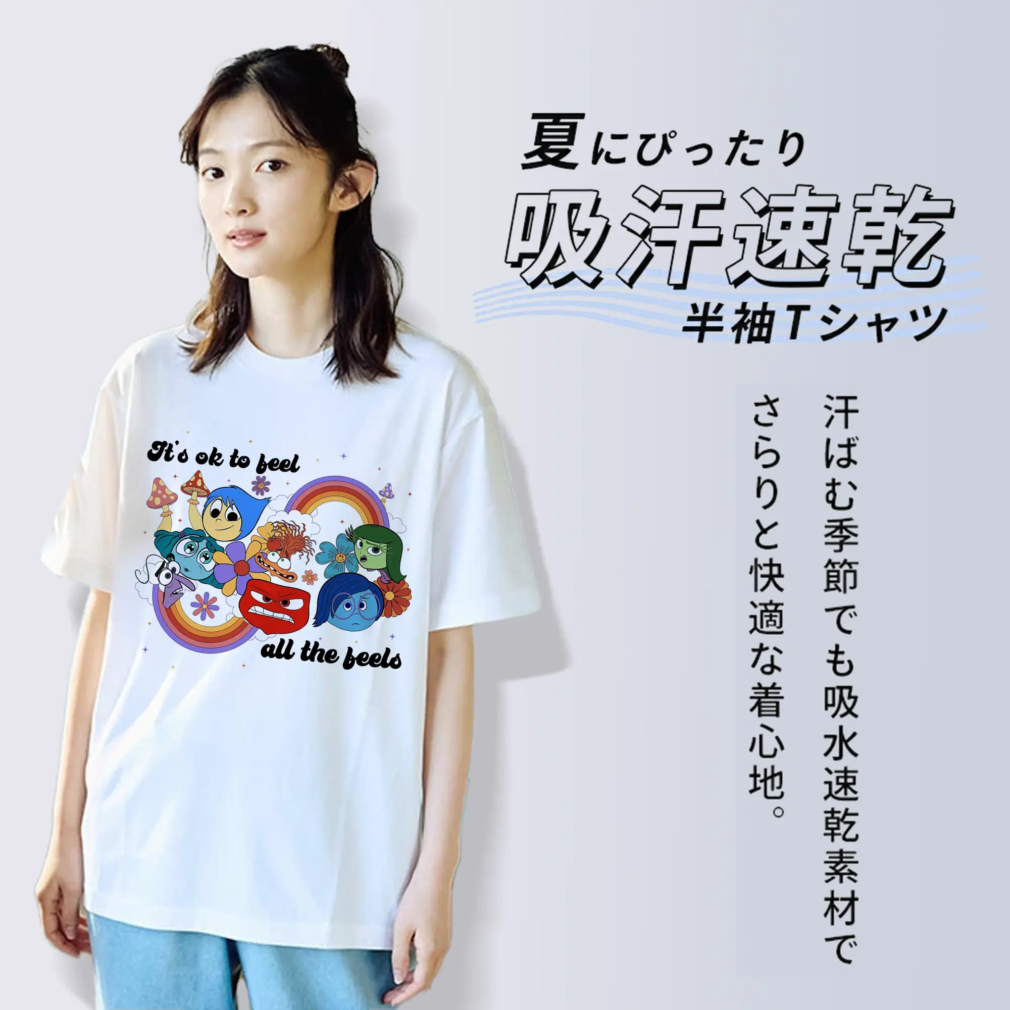 ディズニー インサイド エモーション レインボー オリジナルデザイン