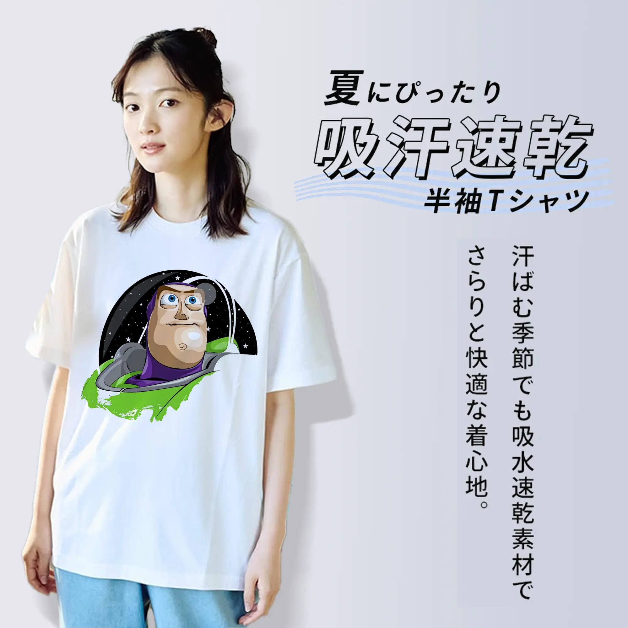 トイ・ストーリー バズ・ライトイヤー 宇宙シーン サイエンスフィクション オリジナルデザイン