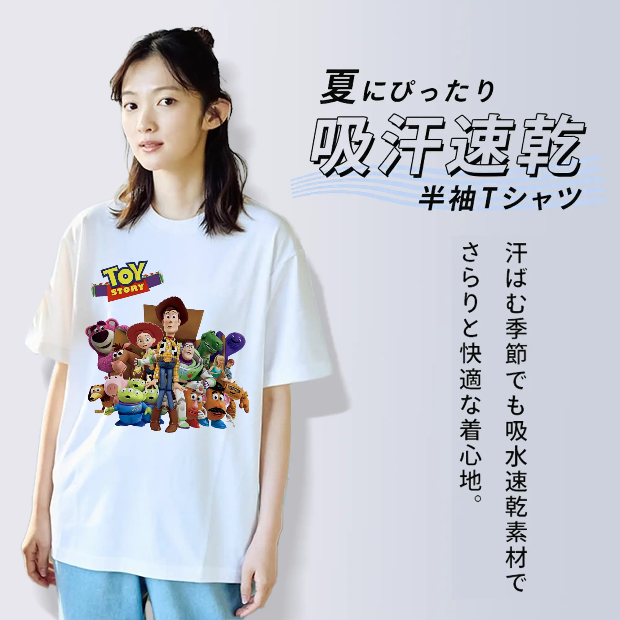 トイ・ストーリー キャラクター集合 賑やか オリジナルデザイン