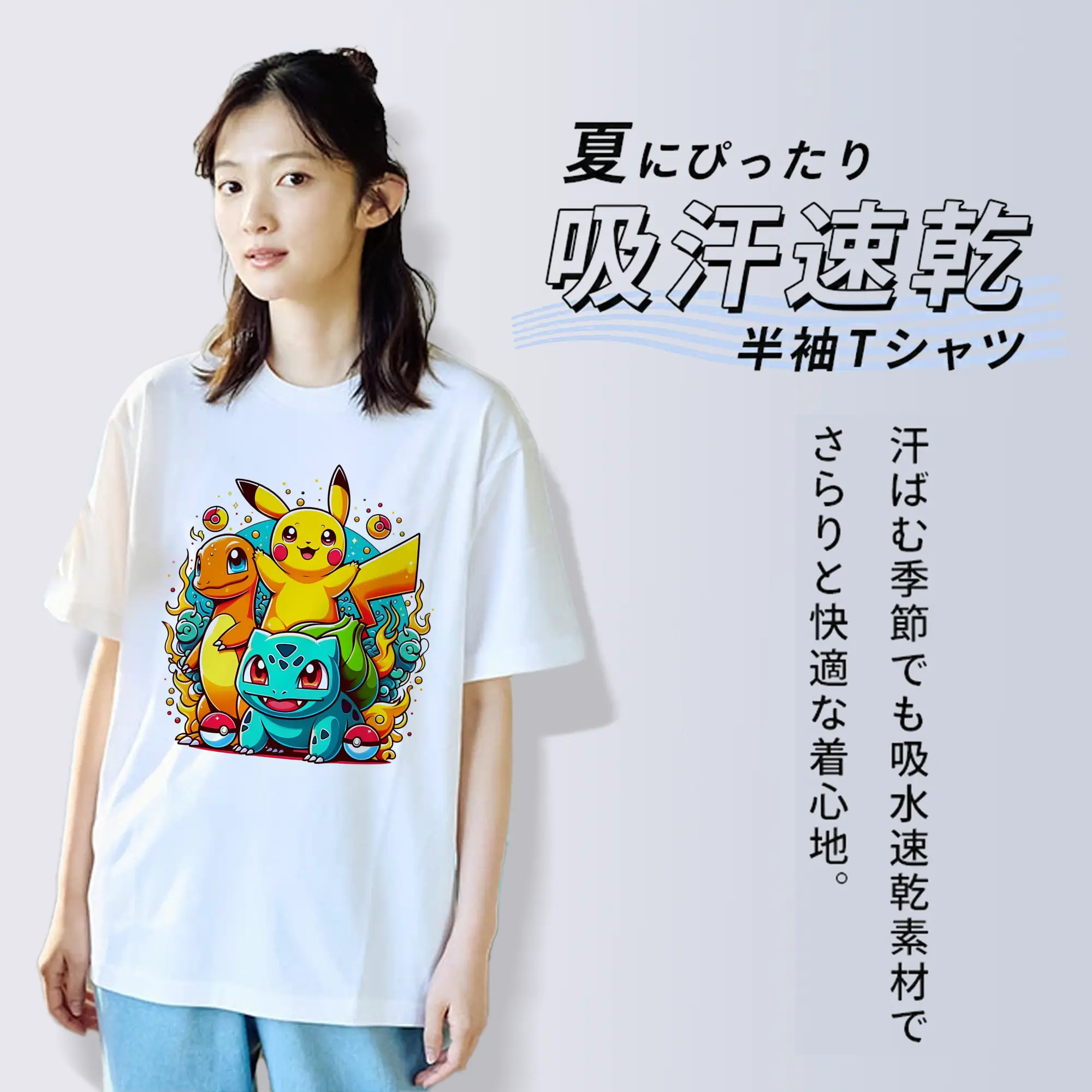 ポケモン ピカチュウ ヒトカゲ フシギダネ カラフルな仲間たち オリジナルデザイン