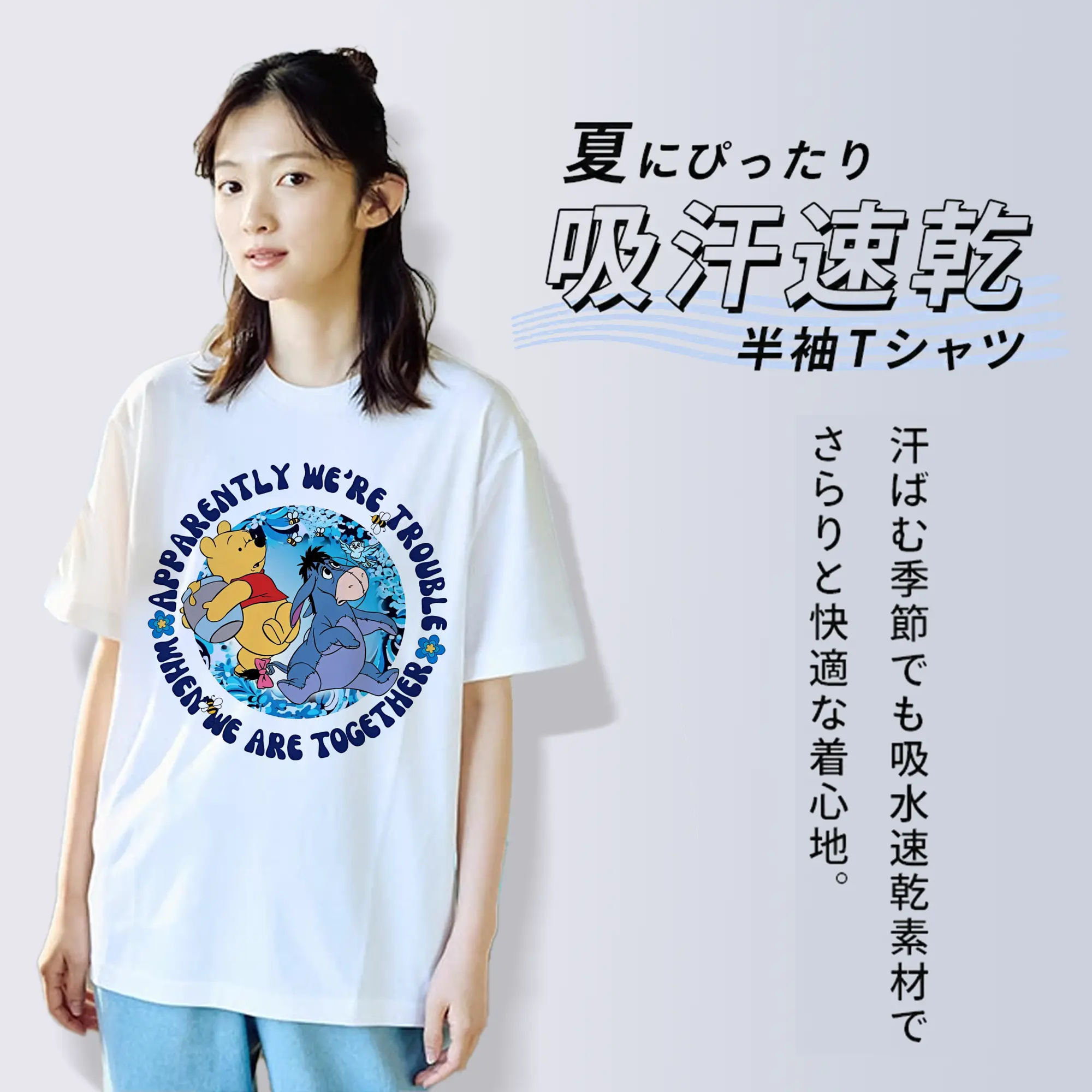 ディズニー くまのプーさん イーヨー 丸型オリジナルデザイン