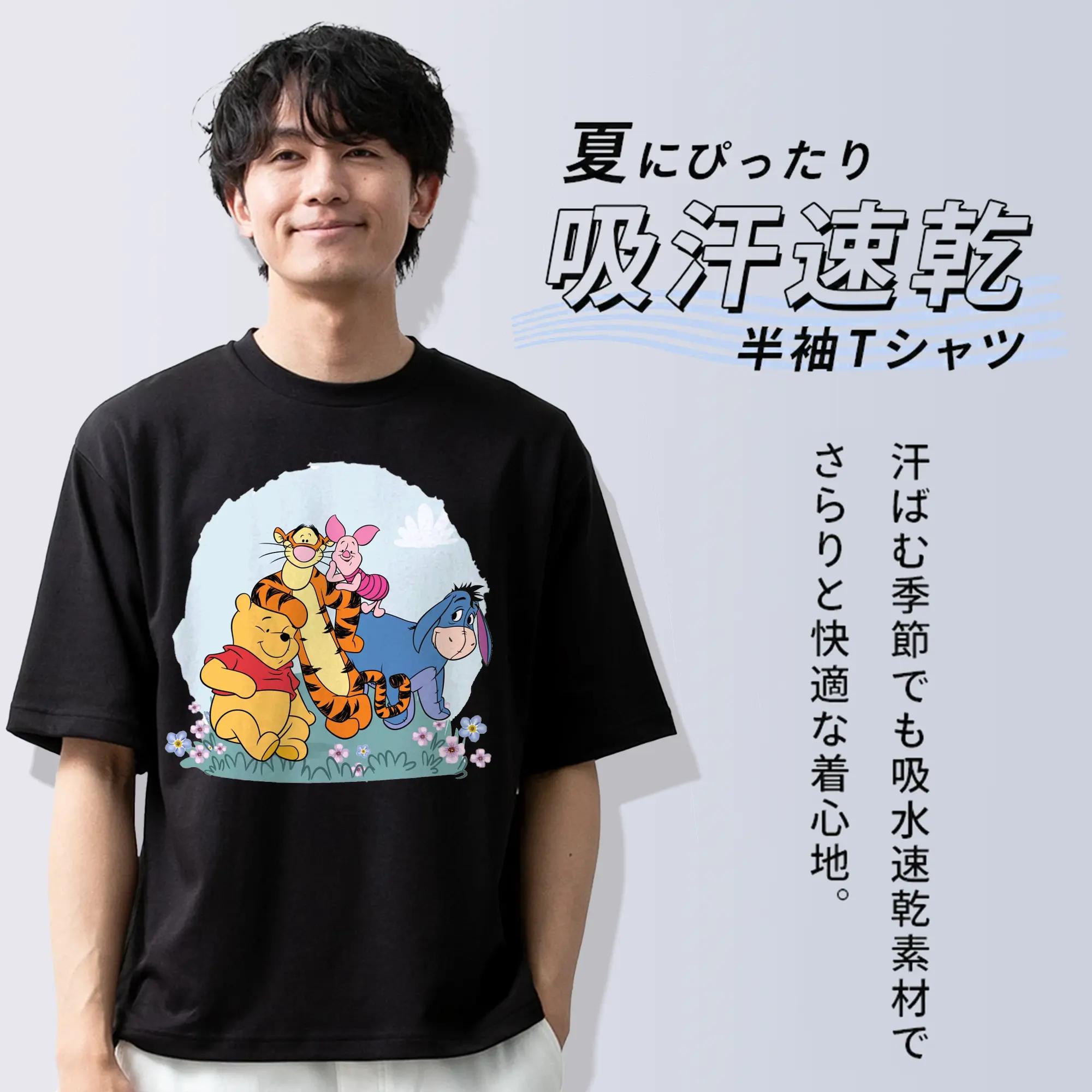 ディズニー くまのプーさん イーヨー ティガー ピグレット 花畑 オリジナルデザイン