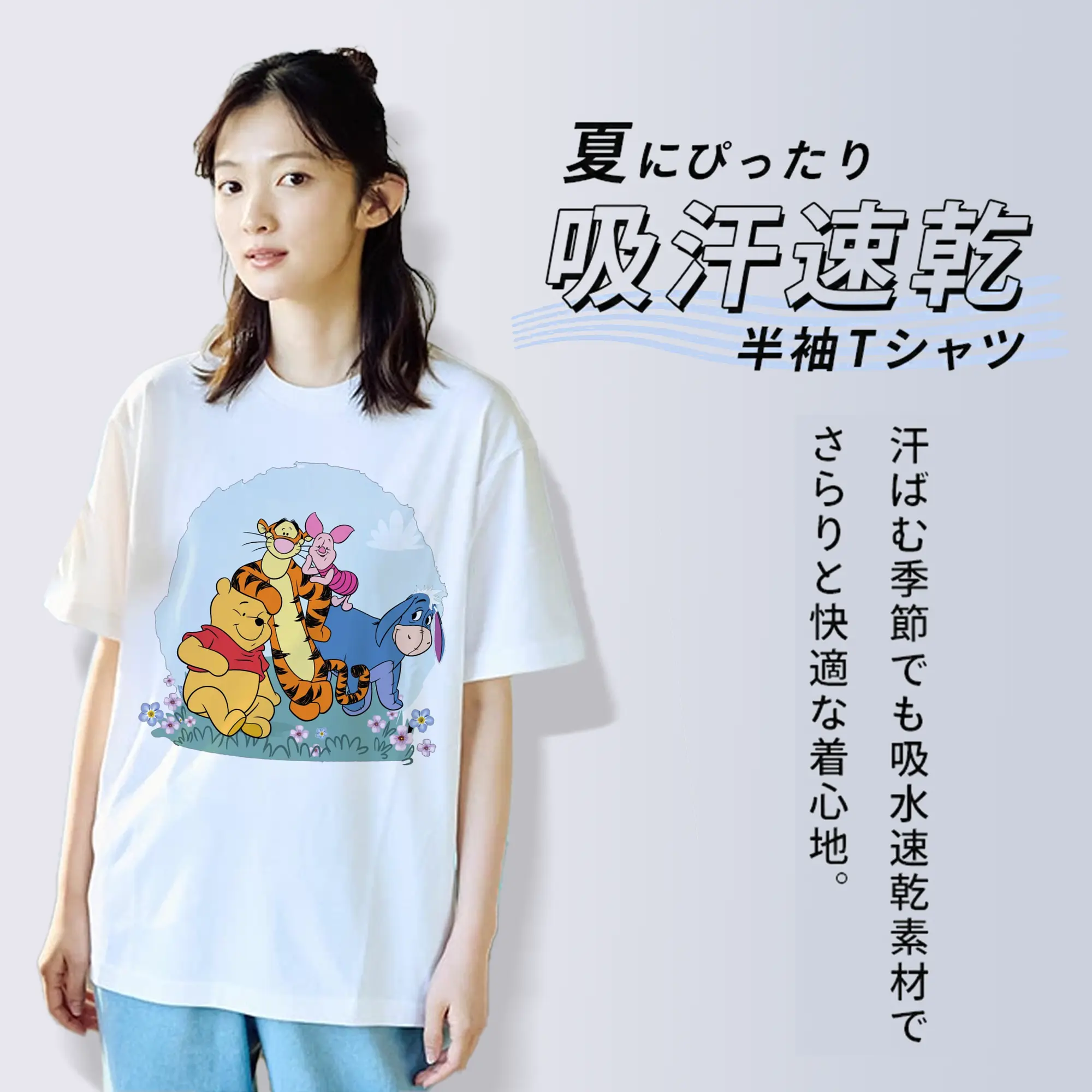 ディズニー くまのプーさん イーヨー ティガー ピグレット 花畑 オリジナルデザイン