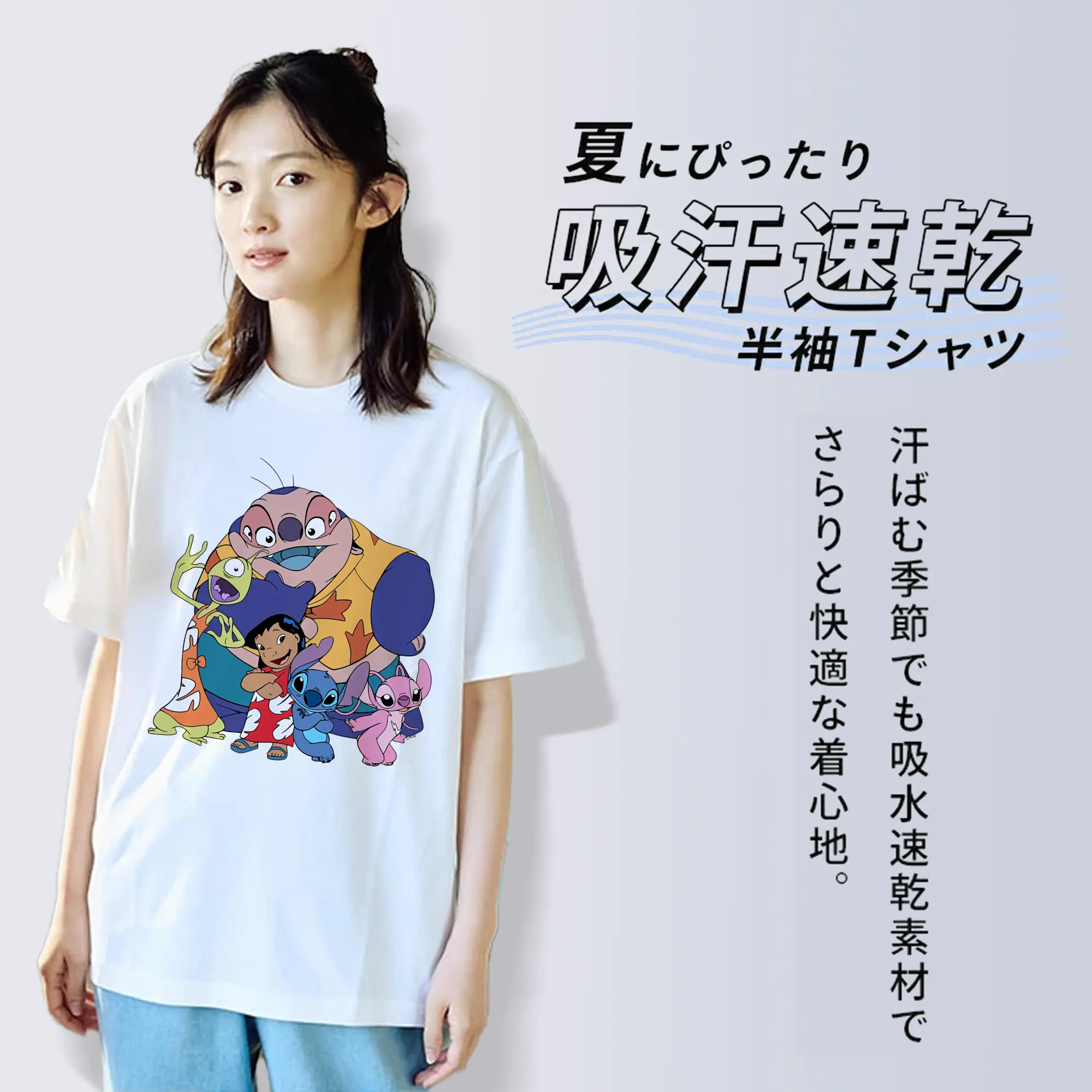 ディズニー スティッチ リロ ガントゥ プリークリー キャラクター集合 オリジナルデザイン