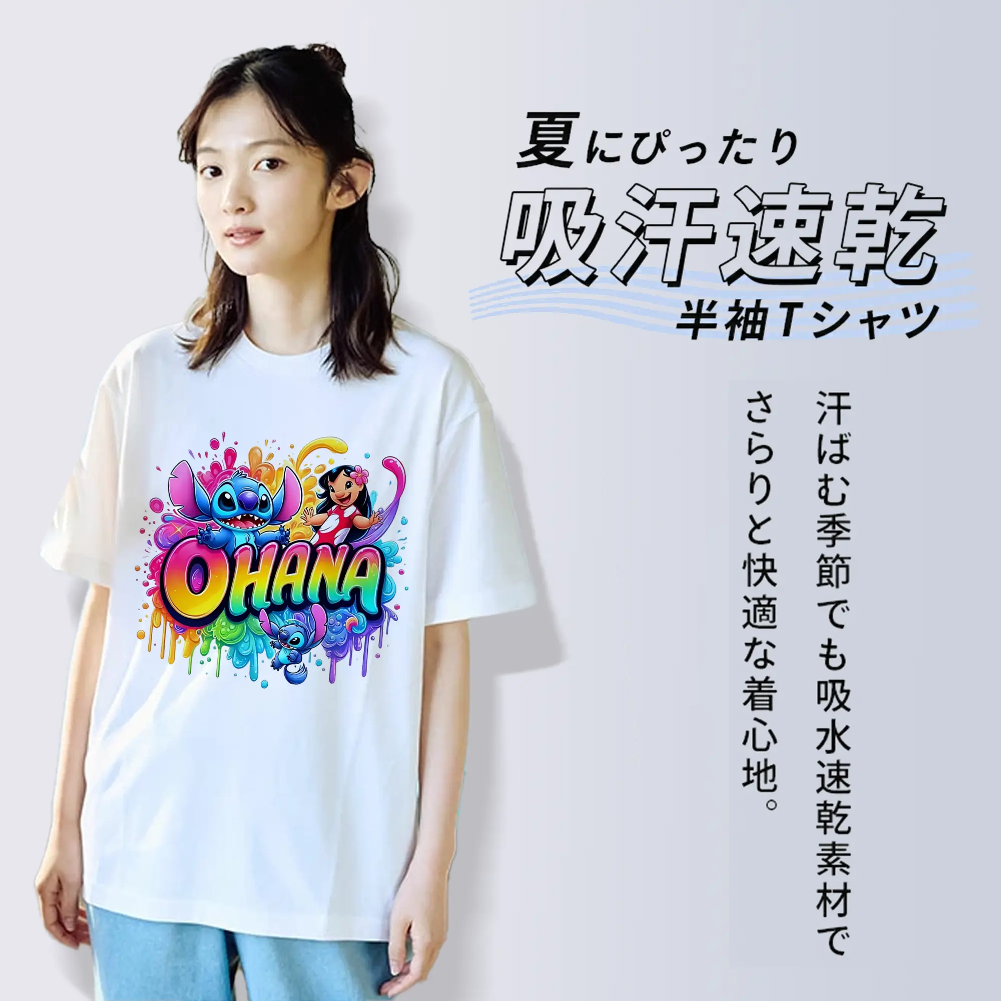 ディズニー スティッチ＆リロ カラフルなインク風 オリジナルデザイン