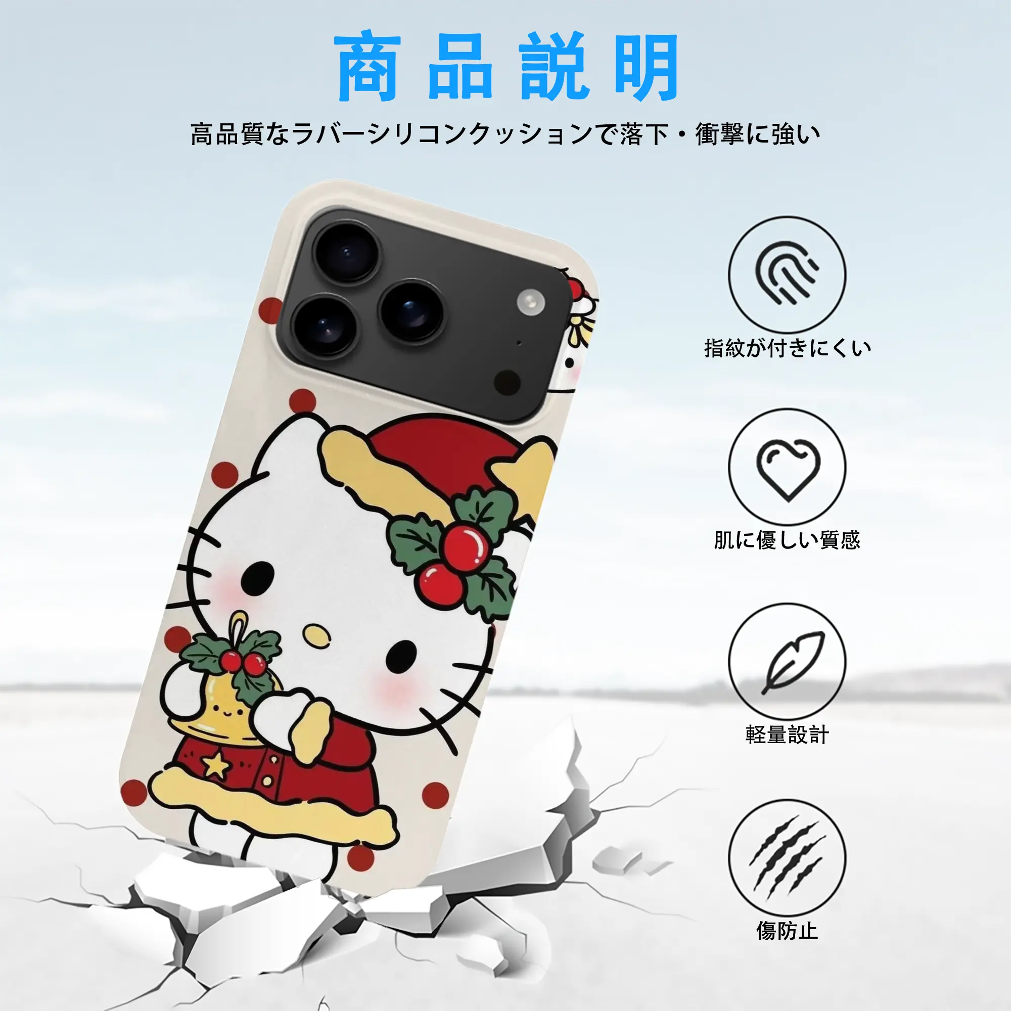 ハローキティ コラボ クリスマス特別限定