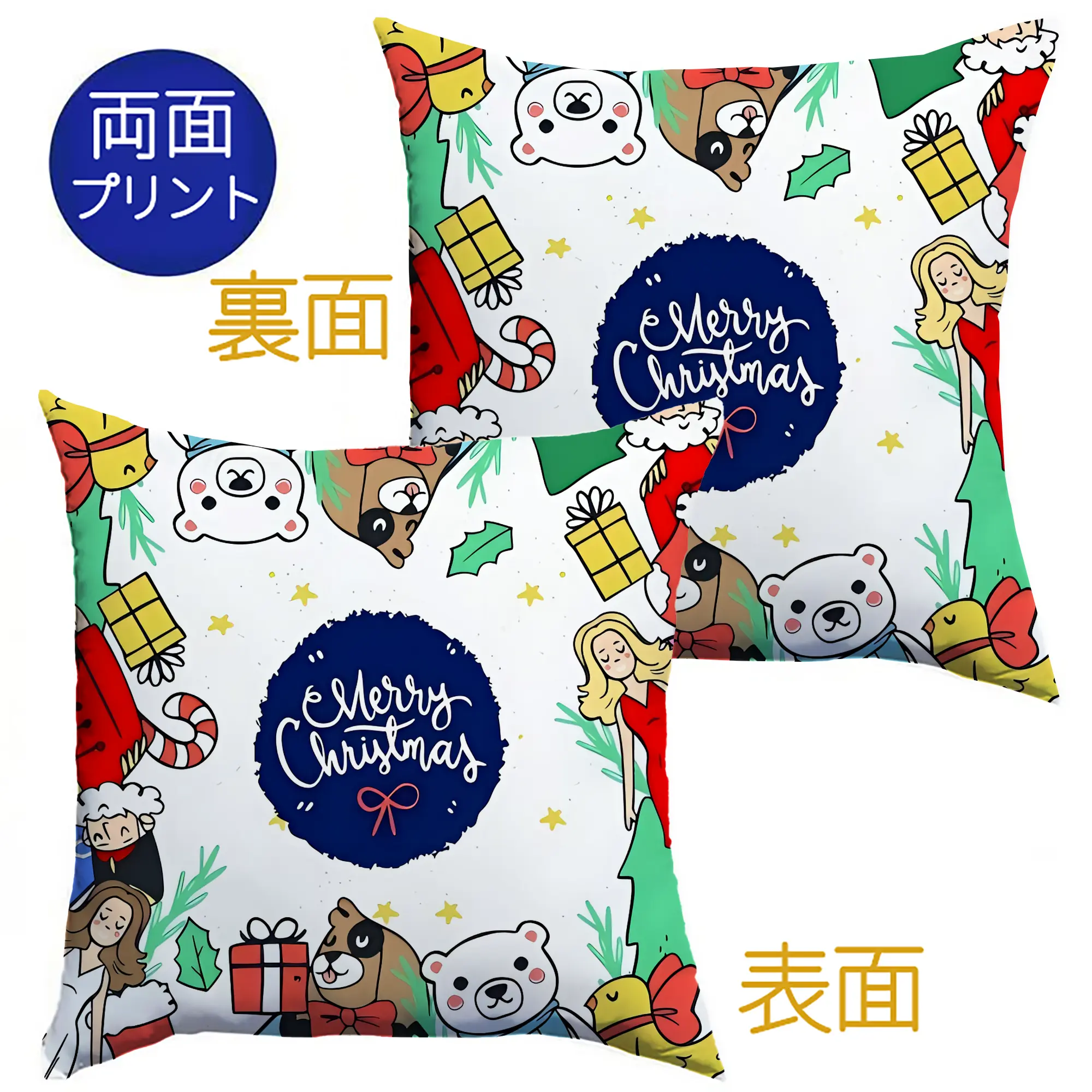 クッションカバー＆本体セット ・ ポリエステル素材 ・ 柔らかい肌触り ・ 通気性 耐久性あり ・ 手洗い可 インテリア用
